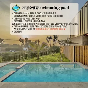 Family Garden Village 제주